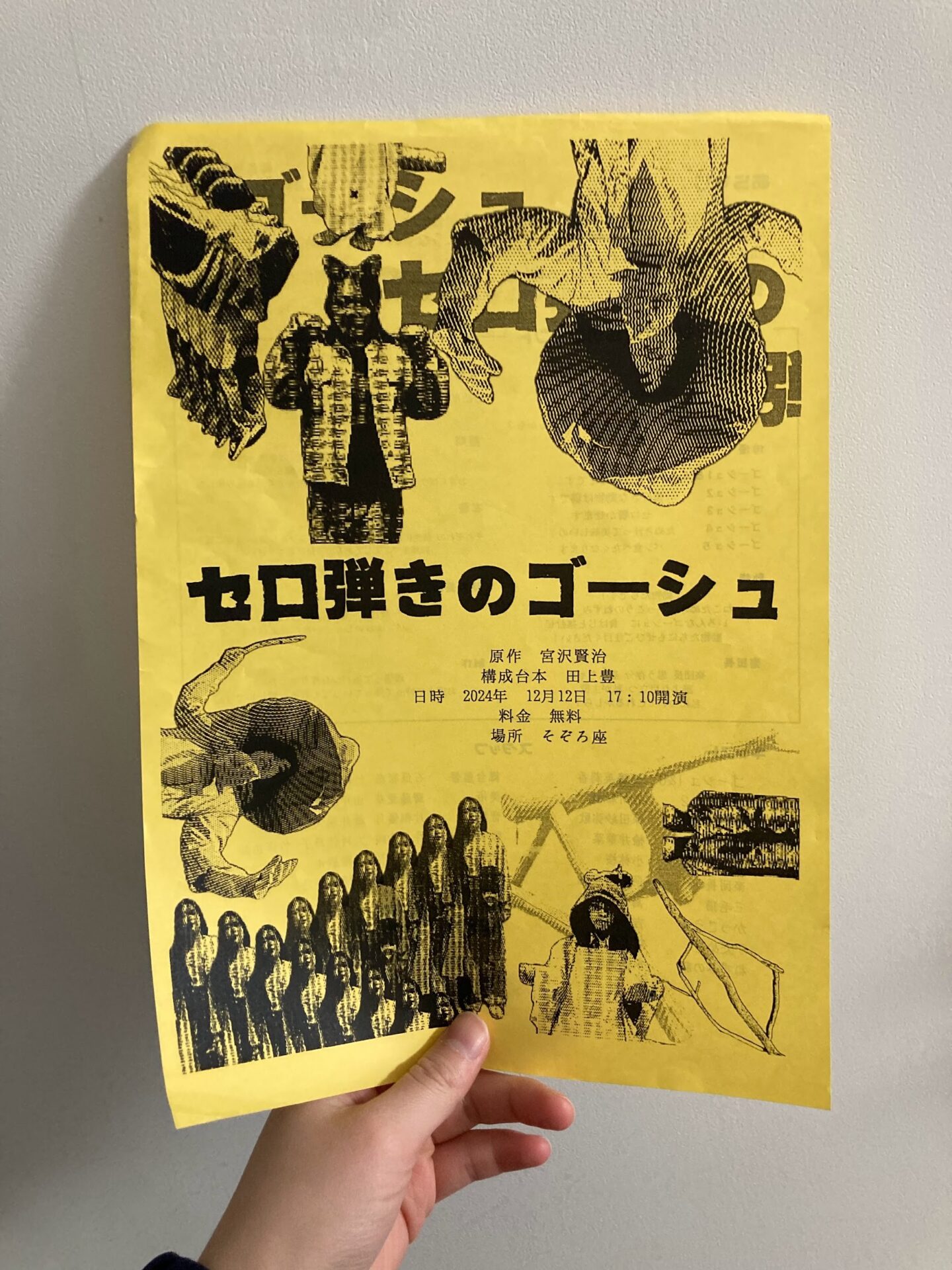 第209回学生ブログ【四季オリオリ座】「受験生よ、きばれ！！」