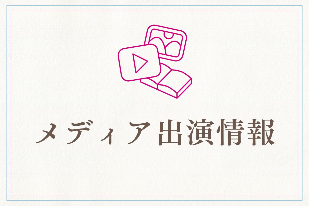 〔メディア出演情報〕NHK Eテレに平田オリザ学長が出演します