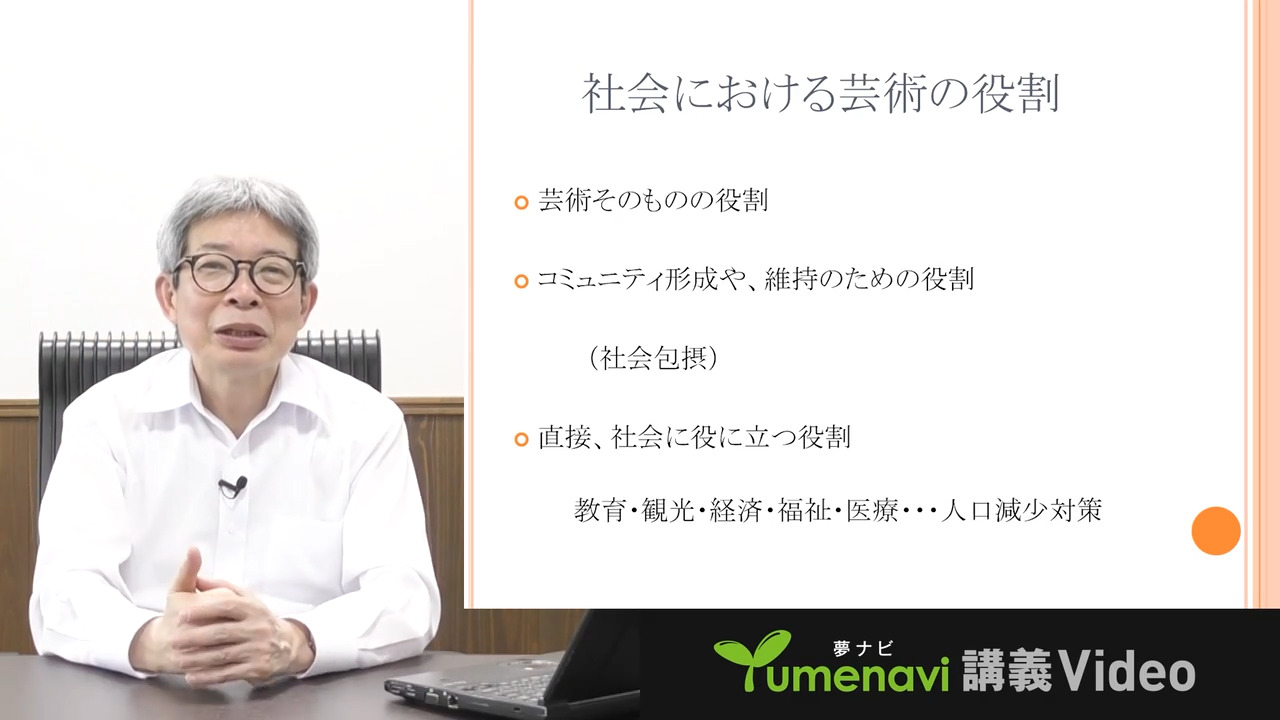 学長 平田 オリザ<br>社会における芸術の役割