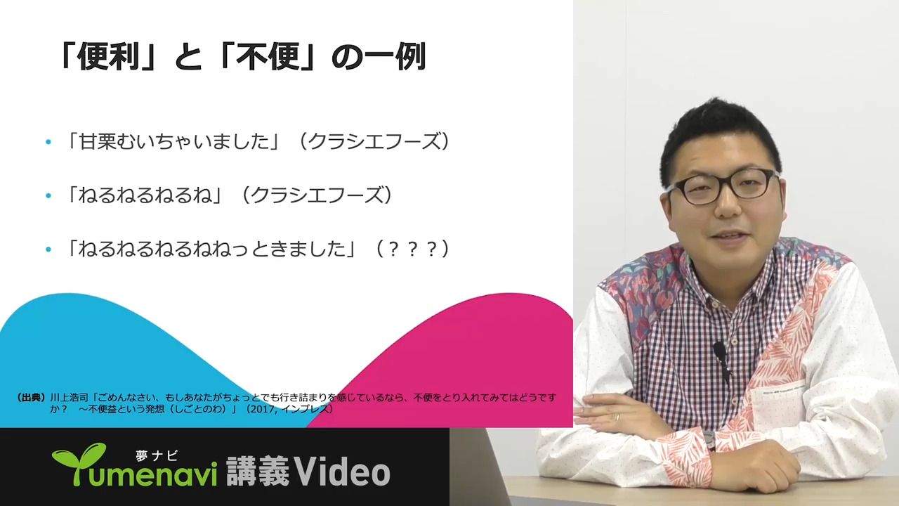 講師 野津 直樹<br>豊岡演劇祭から、人の移動の自由と安全について考えよう