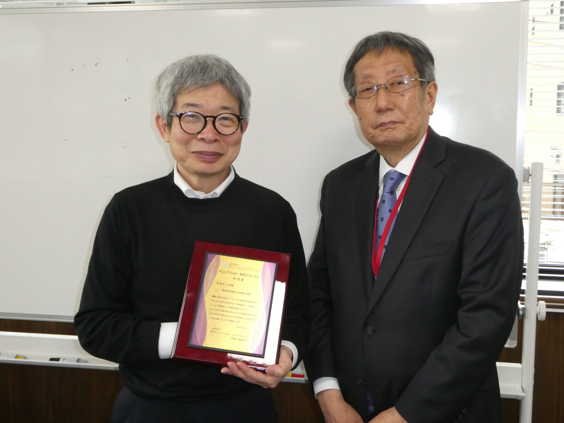 平田オリザ学長に第一回「PLIJ STEAM・探求グランプリ」の特別賞記念盾が授与されました。