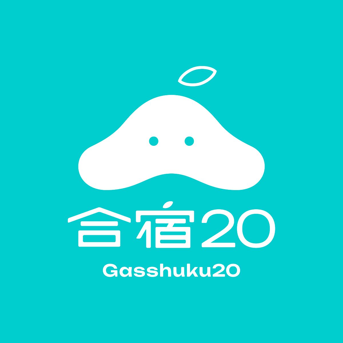 国際アートキャンプ「合宿20(Gasshuku20)」参加者募集のお知らせ