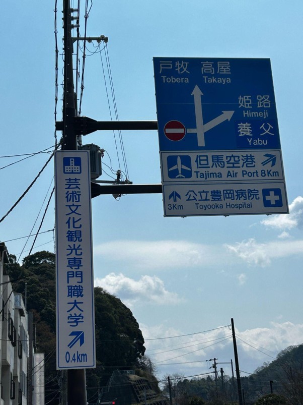 第379回学生ブログ【第六感研究会】「日々是好日」