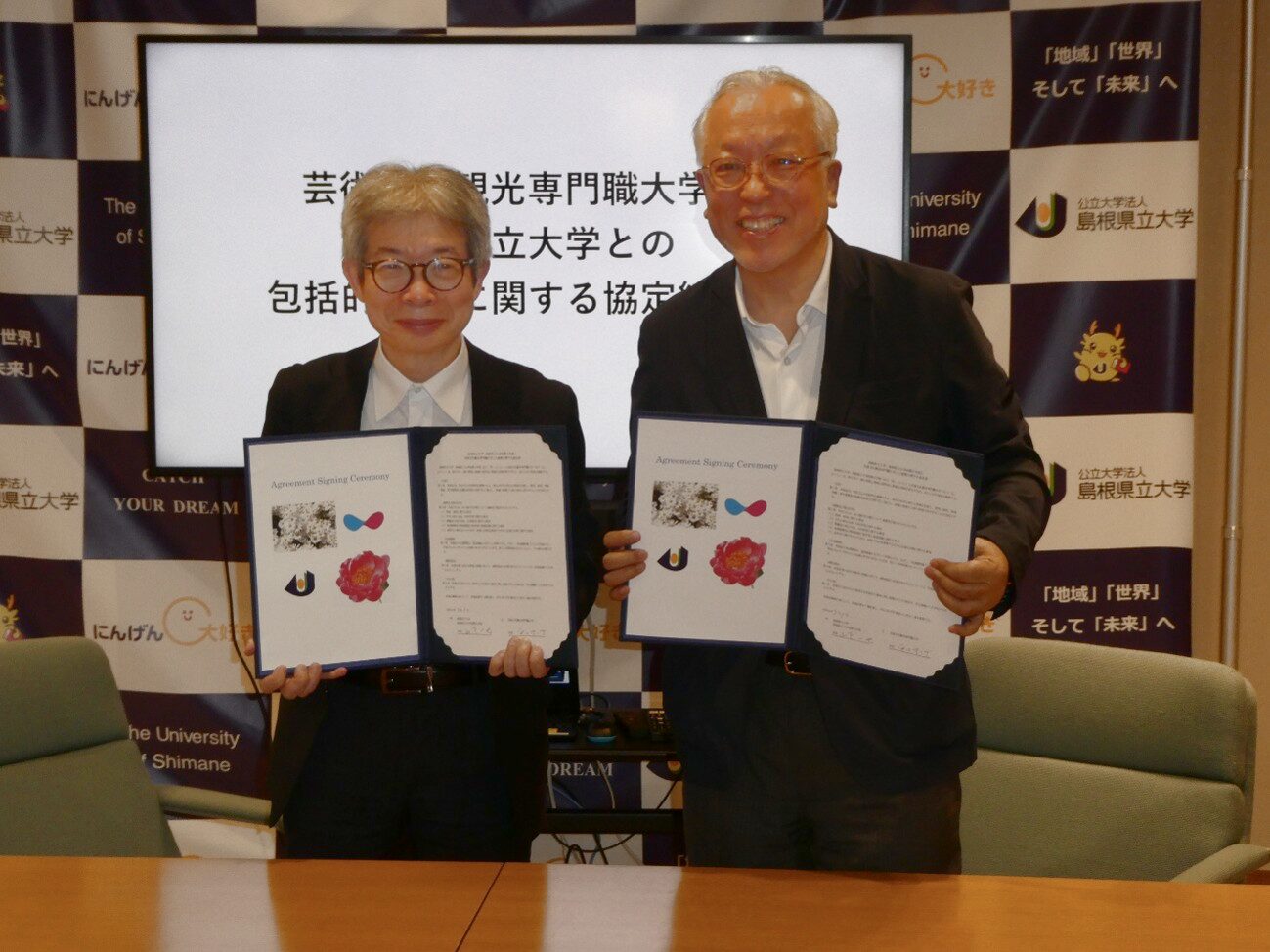 公立大学法人島根県立大学と連携協定を締結しました