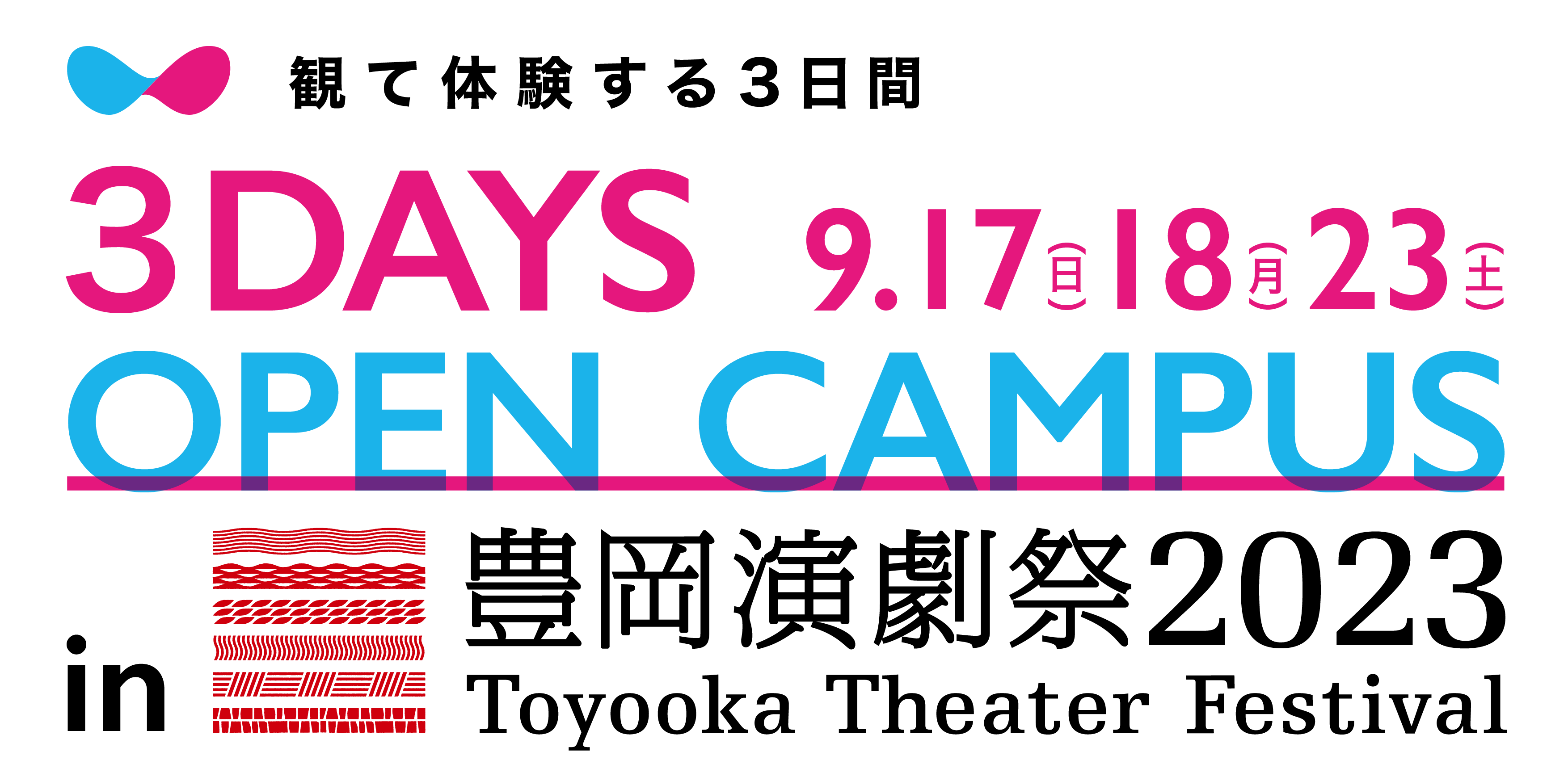cat2023_banner_opencampus.png